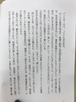 パンとサーカス　