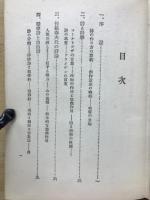 新しき詩の作法