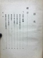 禪のはらわた