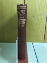 世界大衆文学全集