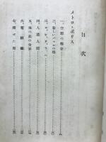 世界大衆文学全集