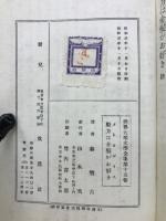 世界大衆文学全集