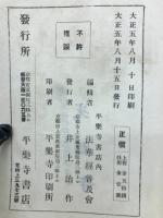 訓譯妙法蓮華經並開結　