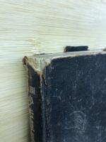 訓譯妙法蓮華經並開結　