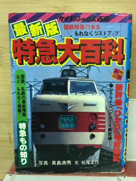 図解日本甲冑事典(笹間良彦 著) / 古本倶楽部株式会社 / 古本