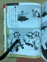 パーマン全百科