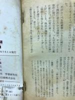 暗殺怪奇譚　中国古典文学傑作選