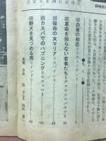 見たぞ　世界の青春