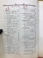 リリパット　　高校入試