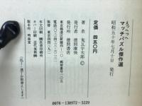えっへっへ　マッチパズル傑作選
