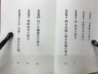 催眠性指導