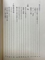 明るく生きる　七つの施し