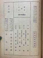 佛説　父母恩重経講話