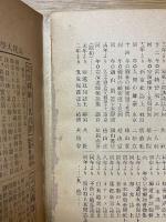 佛説　父母恩重経講話