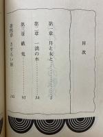 われら九人の戦鬼