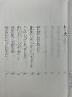 新みちしるべ　釈尊・十大弟子より　説法(ときかた)