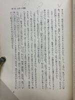 人間の魅力　壁を破るものは何か