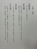 親鸞
