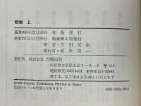 親鸞
