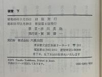 親鸞