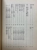 よい名前のつけ方