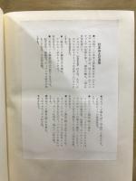 世界文學大系 9A・9B　モンテーニュ