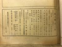 科学公論