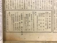 科学公論