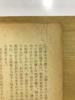 科学公論
