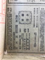 古今実業図絵　　商業界臨時増刊第１0巻第５号