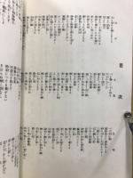以呂波骨牌