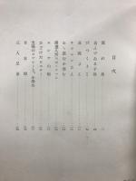 手芸エンサイクロペヂア