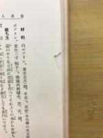手芸エンサイクロペヂア