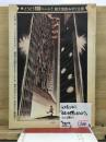 おおわが愛しのマスク　別冊少年マガジン100p読切