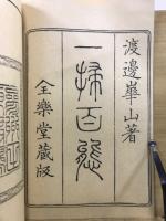 一掃百態