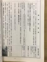 井伊氏・龍潭寺関連年表