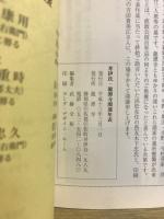井伊氏・龍潭寺関連年表
