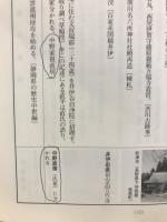 井伊氏・龍潭寺関連年表