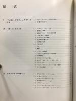 パソコン・グラフィック・アート