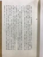 濃州小里記略解