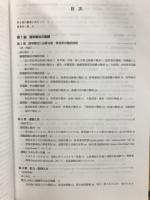 理学療法ハンドブック