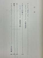 イギリス・ルネサンス演劇集