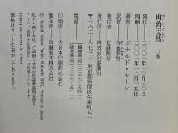 明治天皇