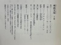 明治天皇