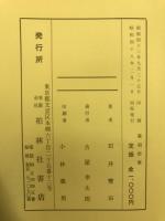 篆刻指南