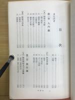 わかりやすい麻雀・入門と実戦必勝法