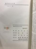 世界文学大系 37・38・39・84　トルストイ