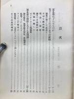 フィルム寫眞術　