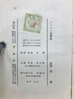 フィルム寫眞術　