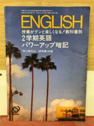 ENGLISH　中二時代14　9月号第1付録